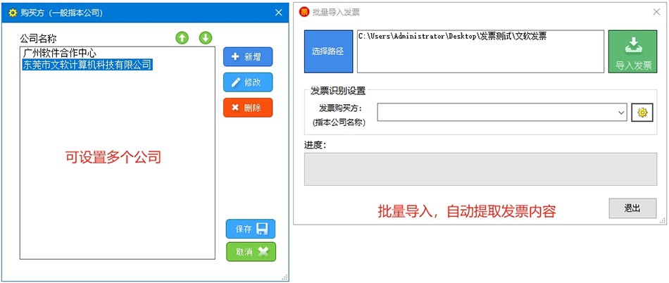 图片[3]|文软电子发票管理软件1.0.3|天然软件园