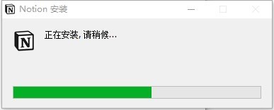 Notion云笔记软件 Notion云笔记软件