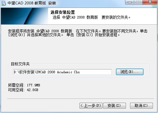 中望CAD2008下载