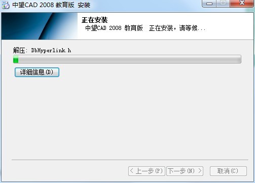 中望CAD2008官方下载