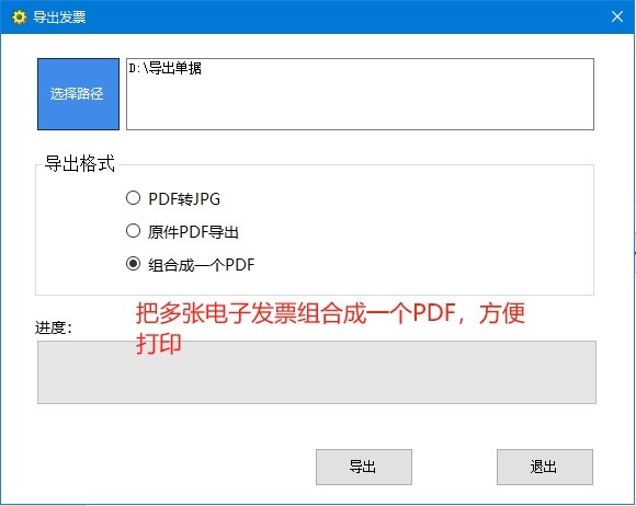 图片[4]|文软电子发票管理软件1.0.3|天然软件园