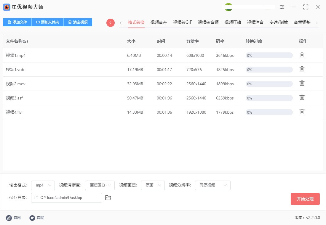 图片[4]|星优视频大师2.2.0.0|天然软件园