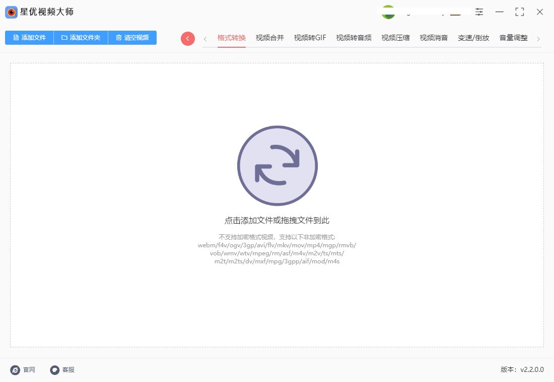 图片[3]|星优视频大师2.2.0.0|天然软件园