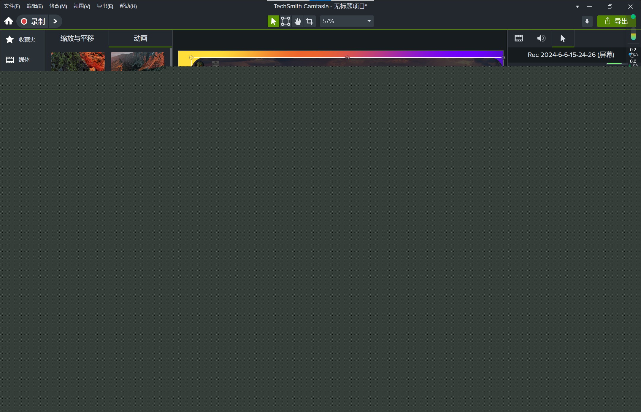 图片[8]|Camtasia Studio喀秋莎录屏24.0.0.1046|天然软件园