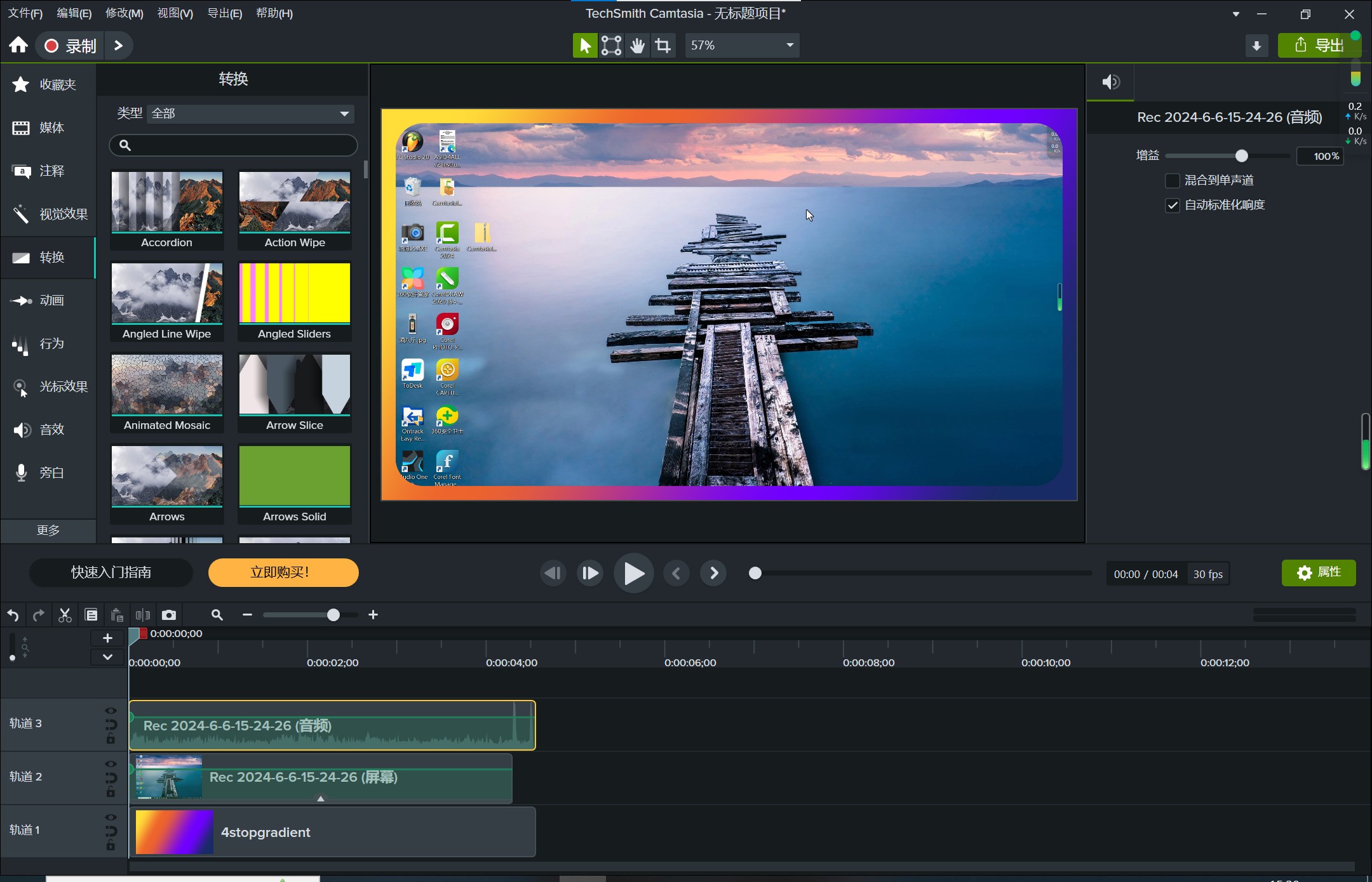 图片[10]|Camtasia Studio喀秋莎录屏24.0.0.1046|天然软件园