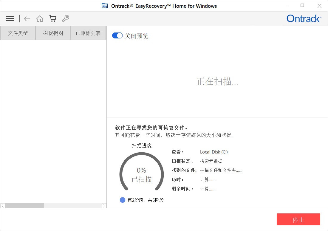 图片[4]|EasyRecovery pro16.0.0.5|天然软件园