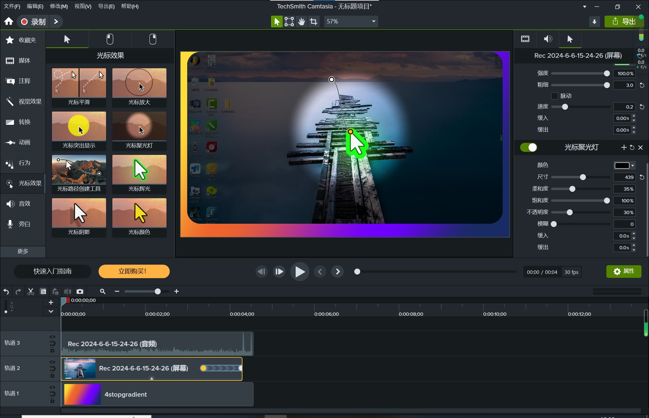 图片[9]|Camtasia Studio喀秋莎录屏24.0.0.1046|天然软件园