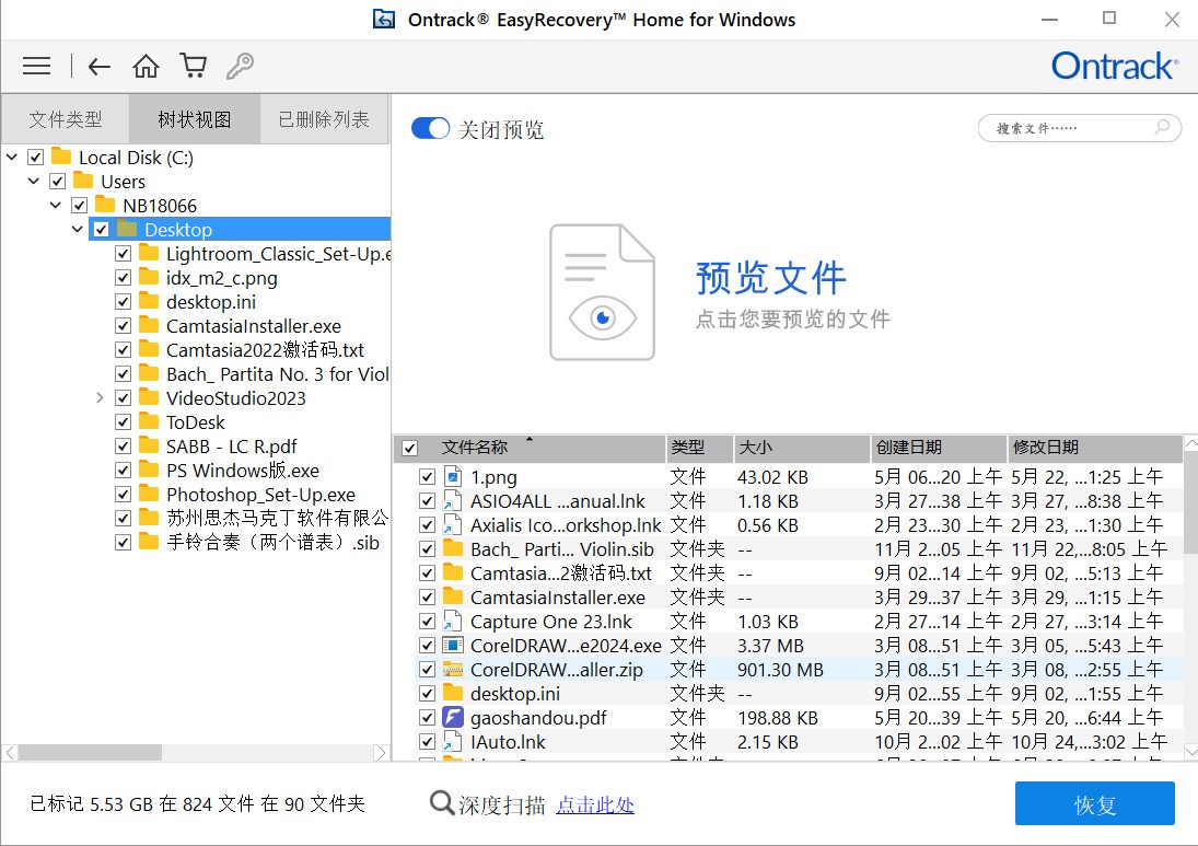 图片[7]|EasyRecovery易恢复专业版16.0.0.5|天然软件园