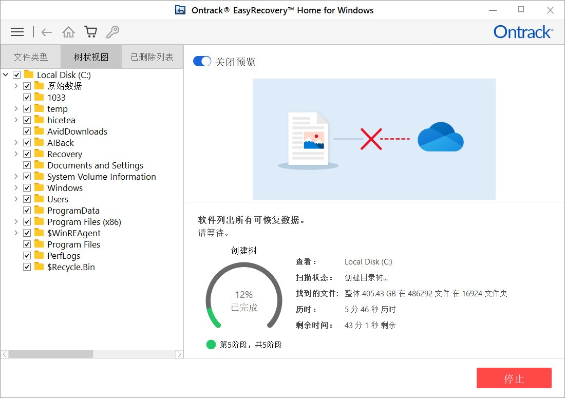 图片[8]|EasyRecovery易恢复专业版16.0.0.5|天然软件园