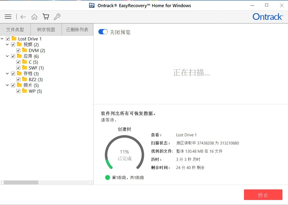 图片[6]|EasyRecovery易恢复企业版16.0.0.5|天然软件园