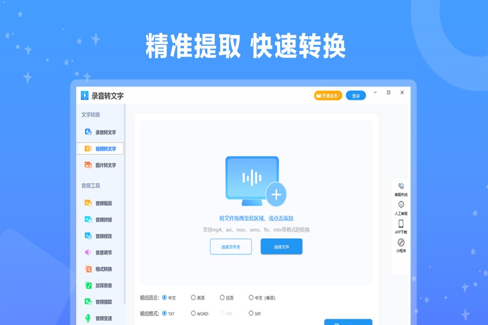 图片[4]|录音转文字1.0.1|天然软件园