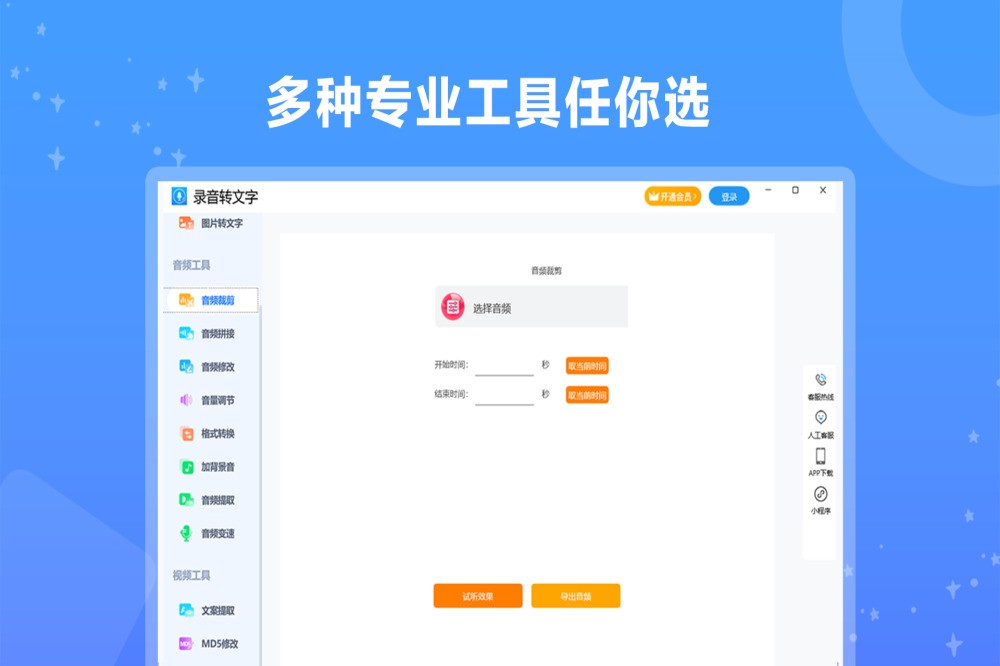 图片[2]|录音转文字1.0.1|天然软件园