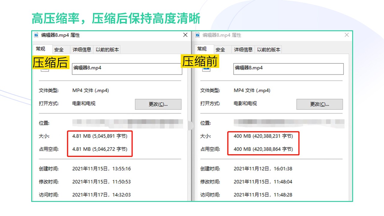 福昕视频压缩大师1.5.1726.107