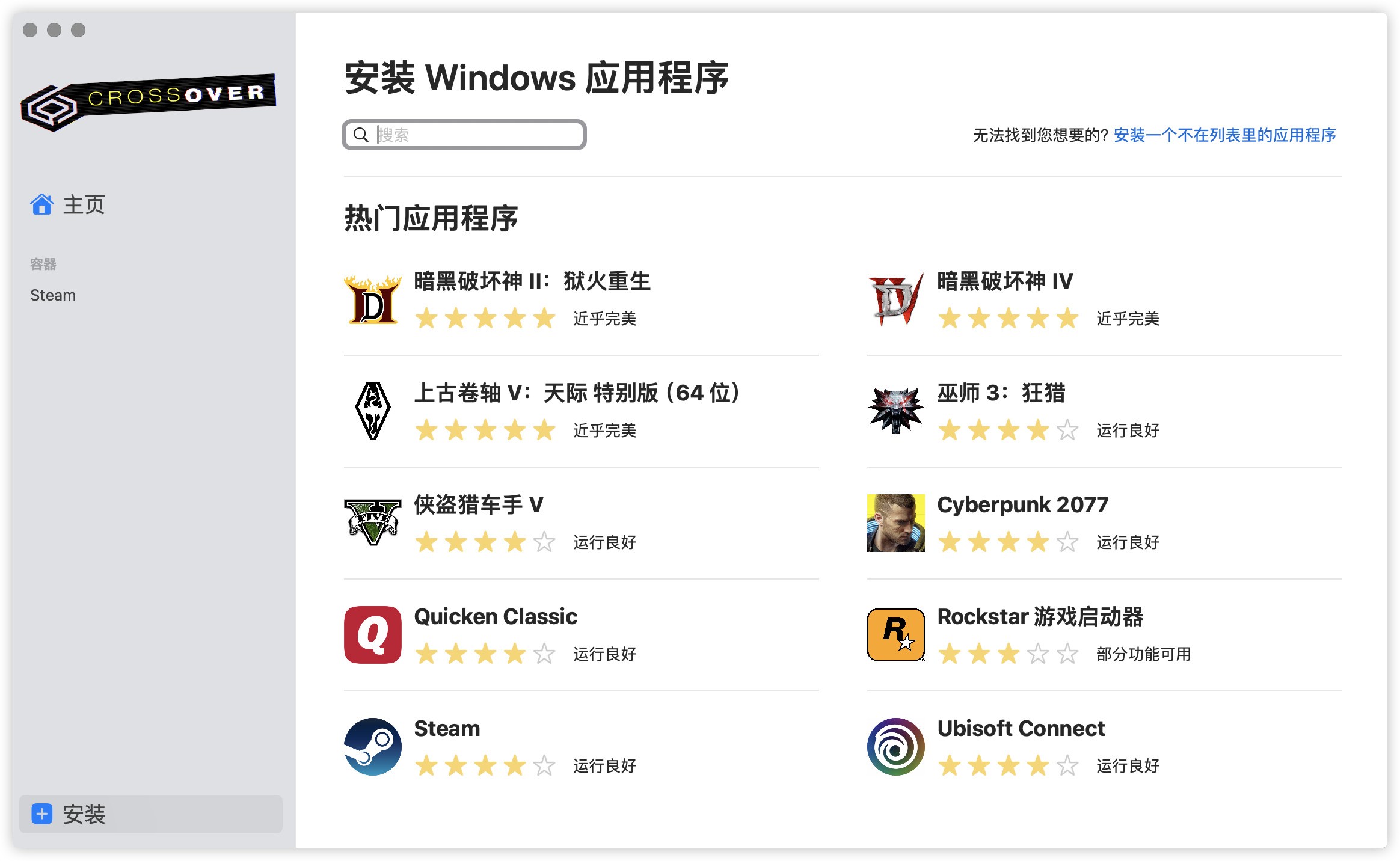 图片[3]|CrossOver for Mac 24 简体中文【标准版 +|天然软件园