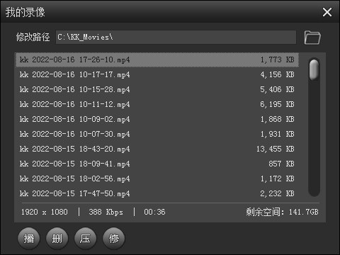 图片[11]|KK录像机2.9.7.2|天然软件园