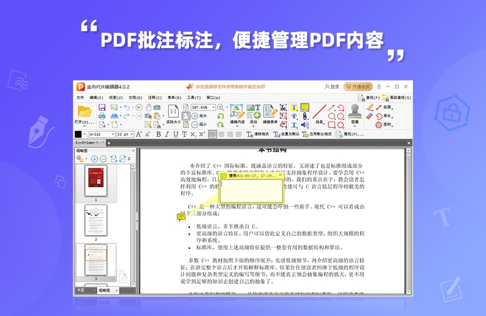 图片[3]|金舟PDF编辑器4.0.4.0|天然软件园
