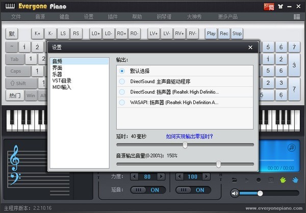 Everyone Piano人人钢琴下载