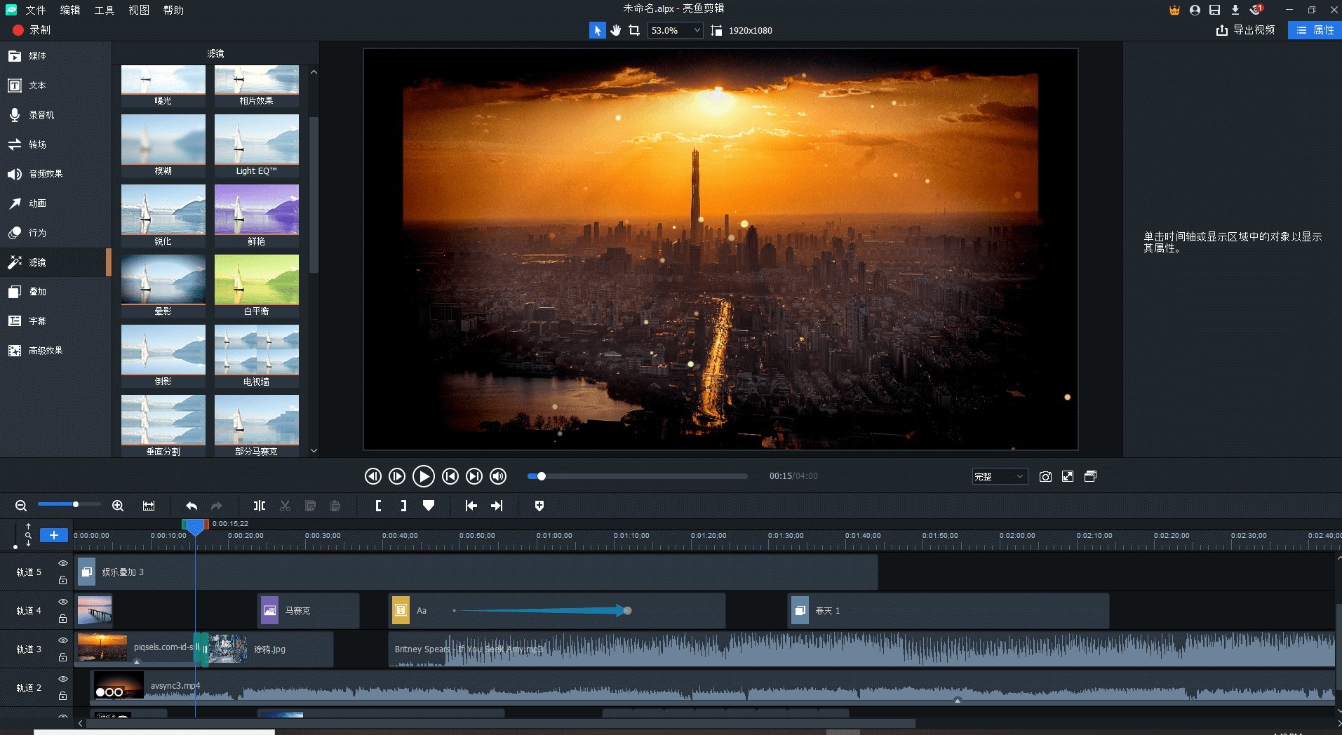 图片[2]|亮鱼剪辑专业版7.1.3.2522|天然软件园