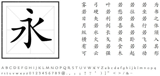 图片[5]|方正楷体|天然软件园