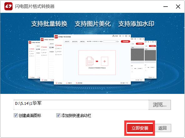 闪电图片格式转换器下载