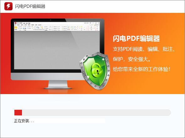 闪电PDF编辑器免费下载
