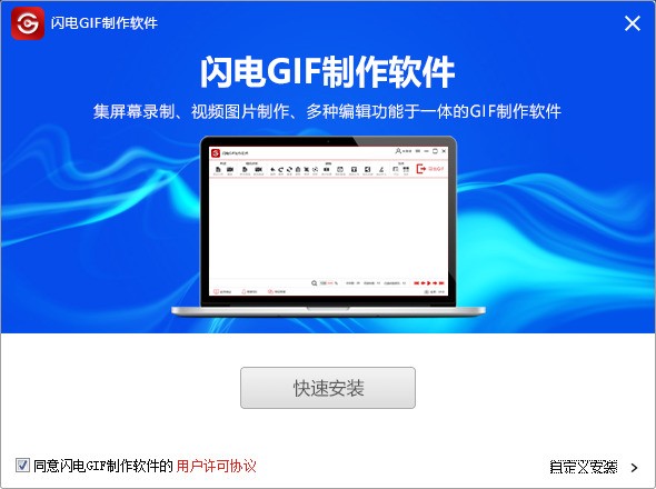 闪电GIF制作软件免费下载 闪电GIF制作软件免费下载