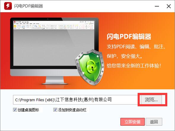 闪电PDF编辑器官方下载