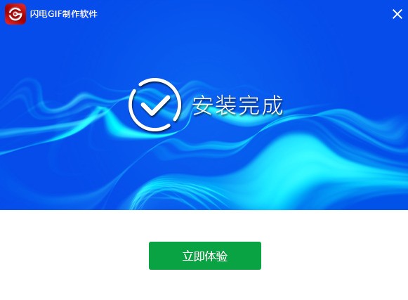 闪电GIF制作软件下载 闪电GIF制作软件下载