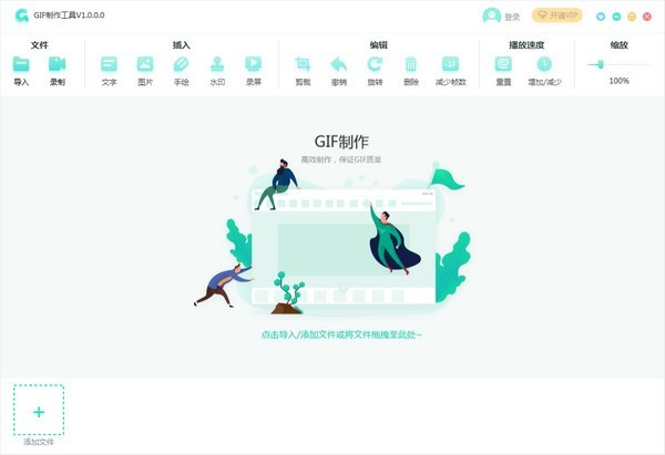 转转大师GIF制作软件 转转大师GIF制作软件
