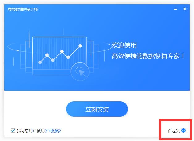 转转大师数据恢复软件官方下载 转转大师数据恢复软件官方下载