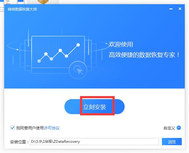 转转大师数据恢复软件 转转大师数据恢复软件