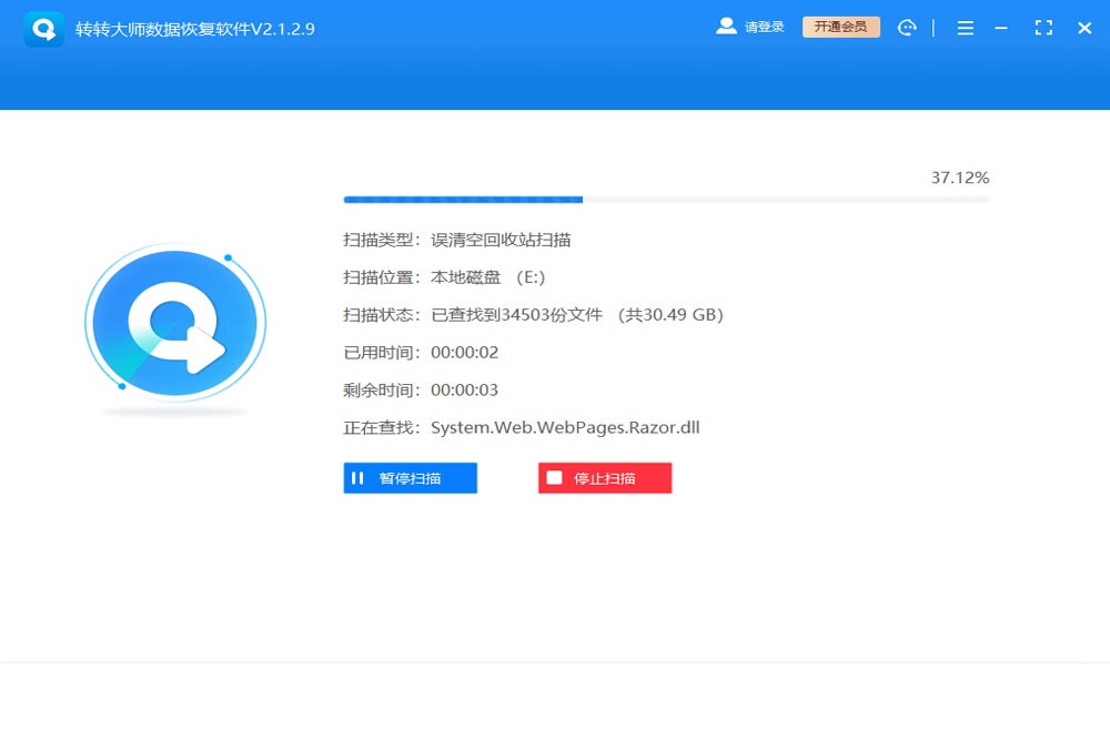 转转大师数据恢复软件下载 转转大师数据恢复软件下载