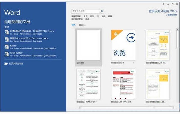 Microsoft Office Word2019下载