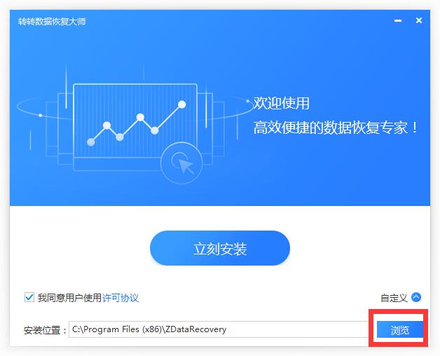 转转大师数据恢复软件免费下载 转转大师数据恢复软件免费下载