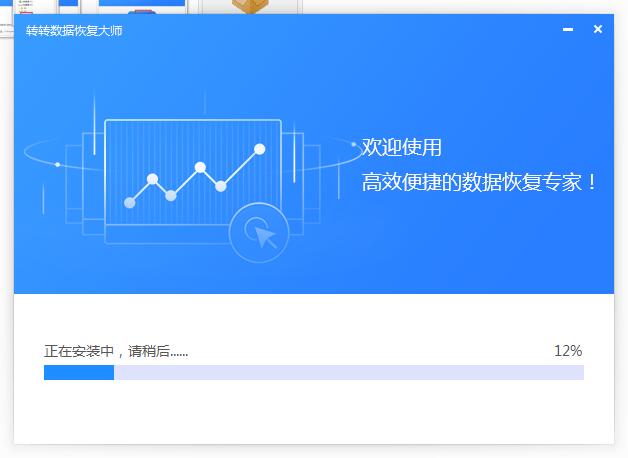 转转大师数据恢复软件下载 转转大师数据恢复软件下载