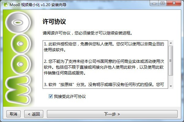 Moo0 Video Minimizer免费下载