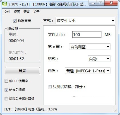 Moo0 Video Minimizer免费下载