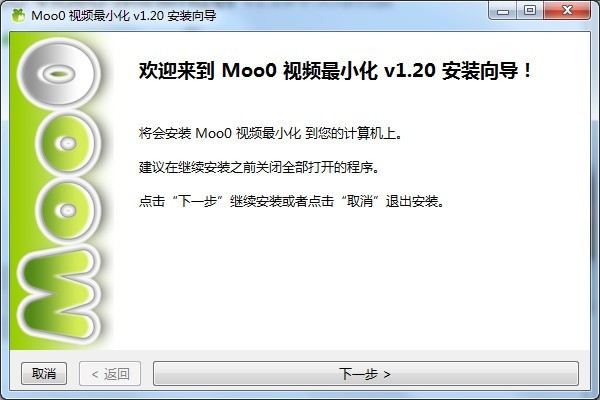 Moo0 Video Minimizer官方下载