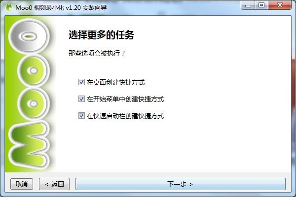 Moo0 Video Minimizer下载