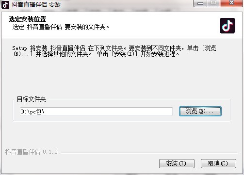 抖音直播伴侣下载