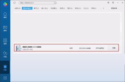 摄像头录像机VideoCap