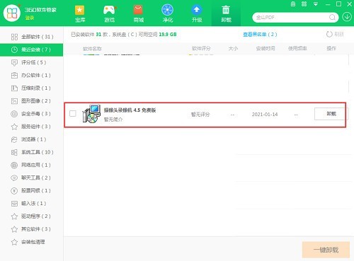 摄像头录像机VideoCap下载