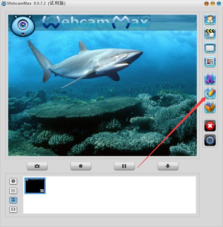 视频特效制作软件(WebamMax)免费下载