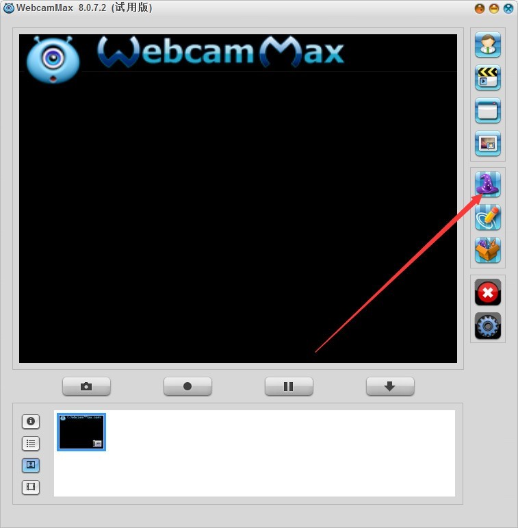 视频特效制作软件(WebamMax)下载