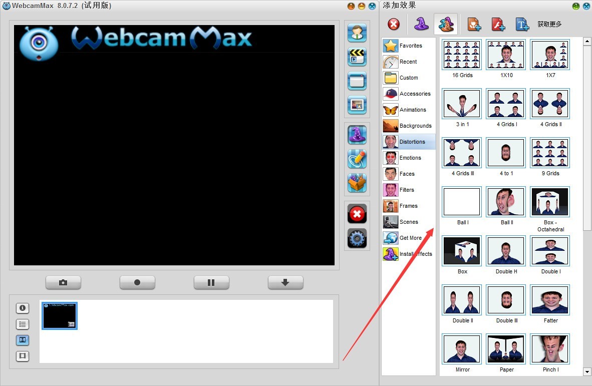 视频特效制作软件(WebamMax)官方下载