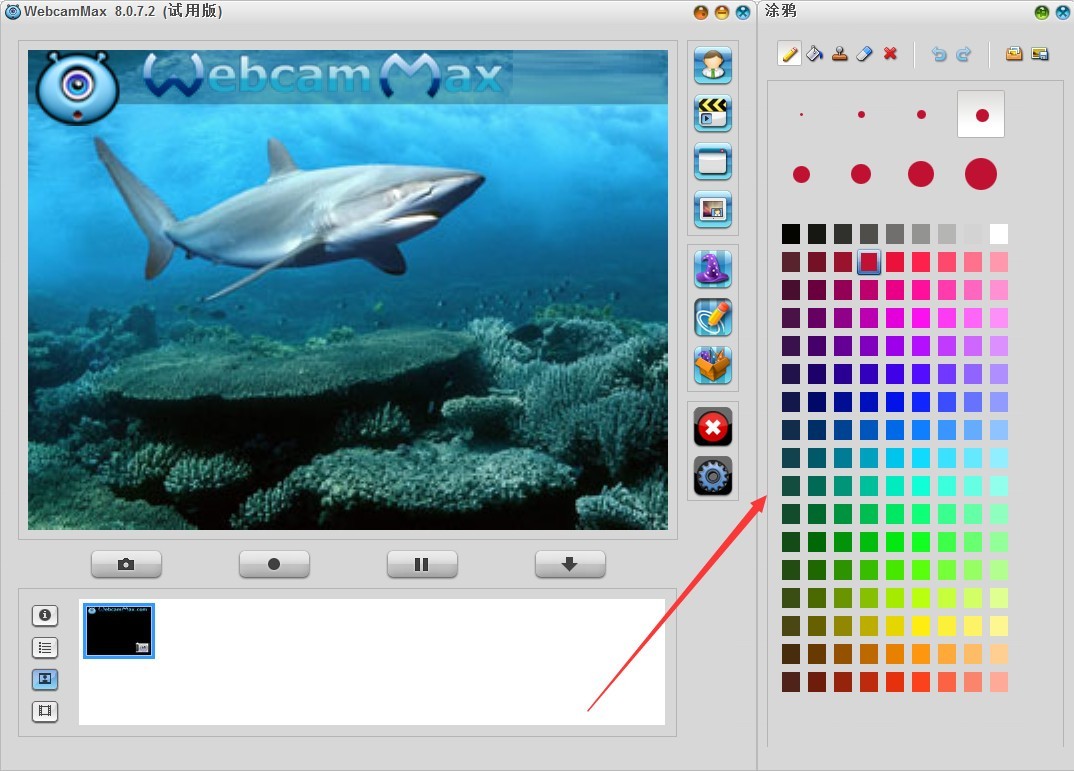 视频特效制作软件(WebamMax)