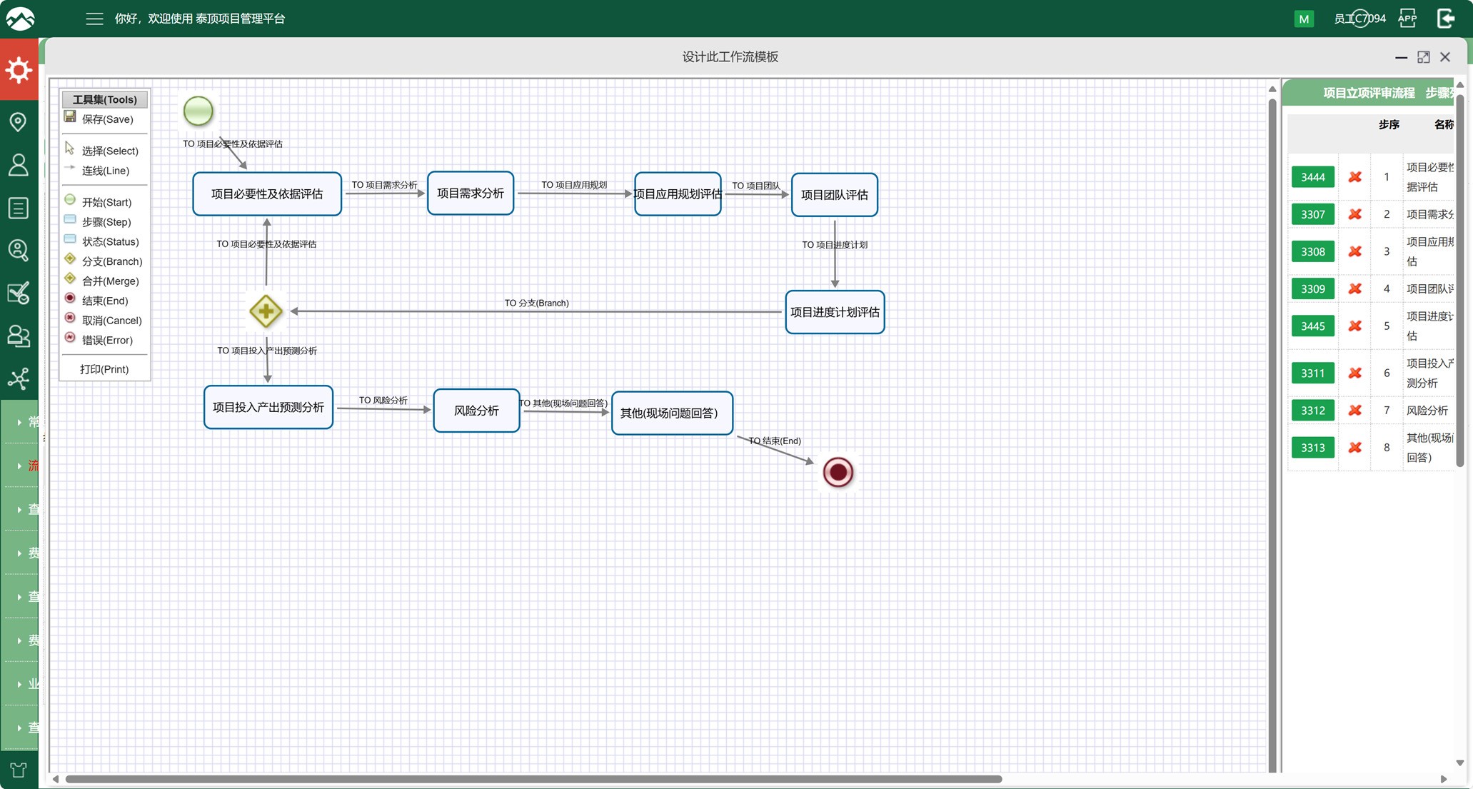 图片[3]|泰顶项目管理软件(综合版)2024.10|天然软件园