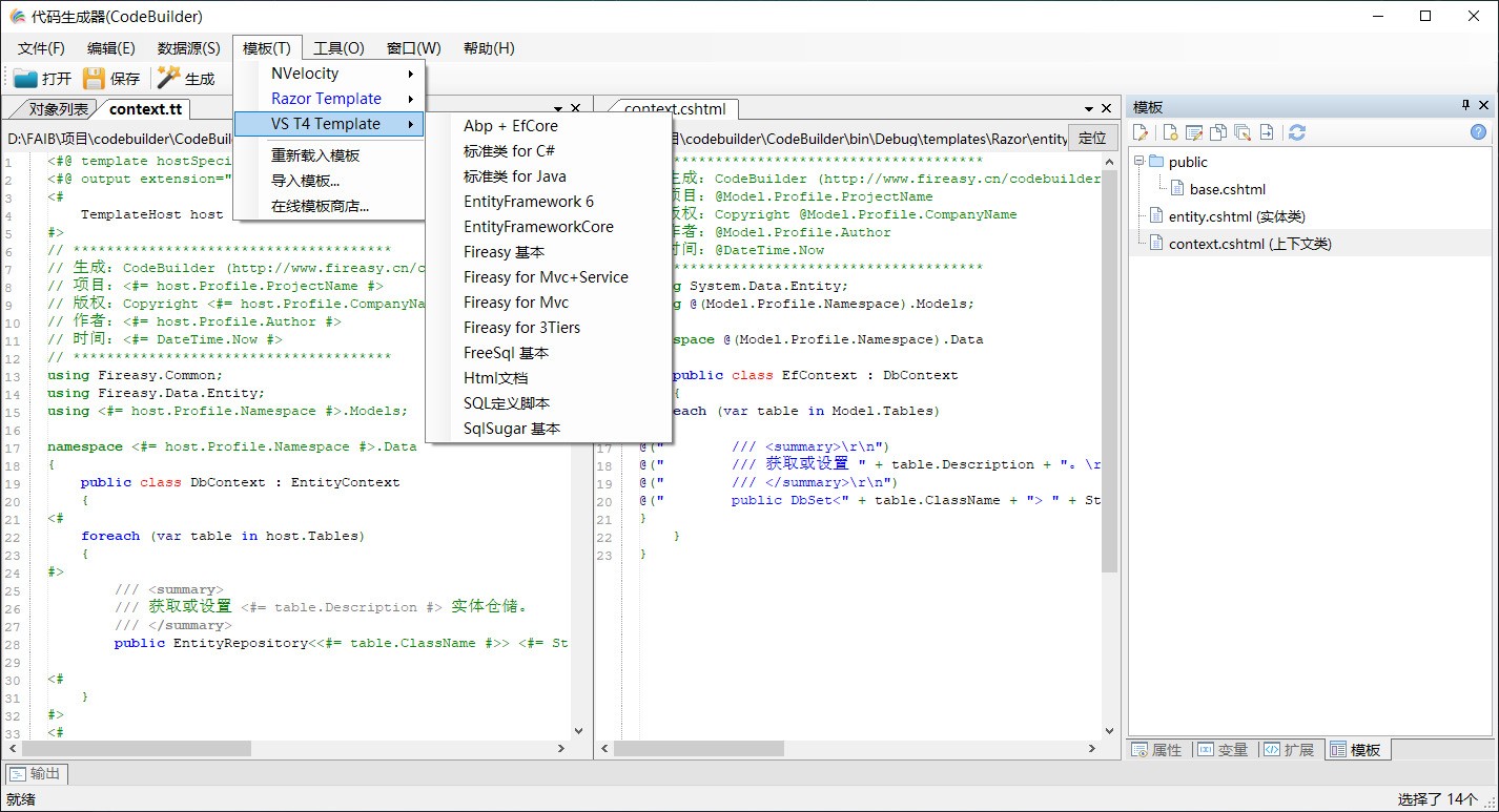 代码生成器(CodeBuilder) 代码生成器(CodeBuilder)