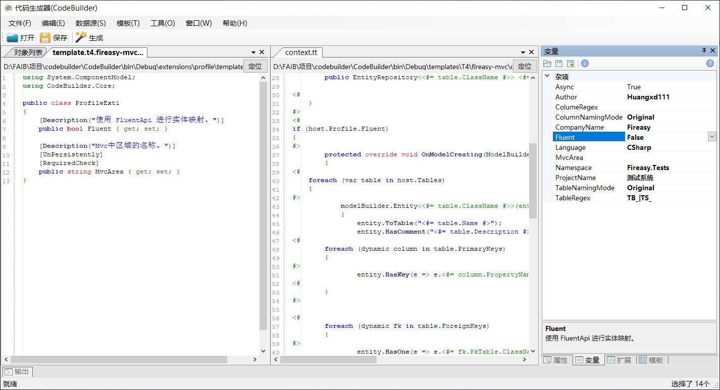代码生成器(CodeBuilder)免费下载 代码生成器(CodeBuilder)免费下载