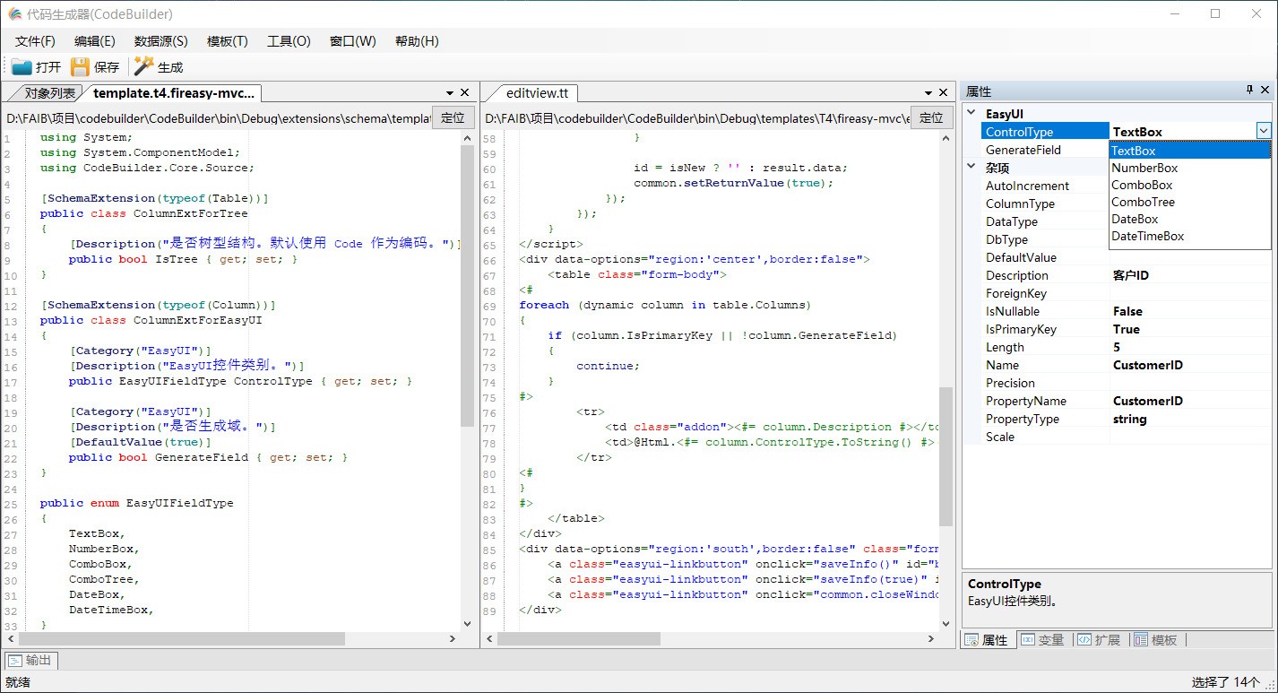 代码生成器(CodeBuilder)官方下载 代码生成器(CodeBuilder)官方下载